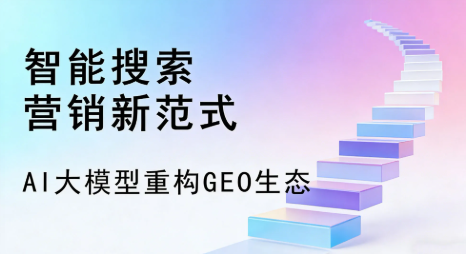 武鸣县全域优化生态，构建品牌全网协同、区域深耕的流量增长体系