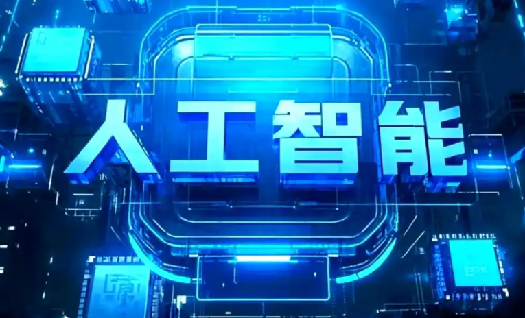 武鸣县商业化落地稳步推进 主流AI产品持续拓展企业级服务应用边界