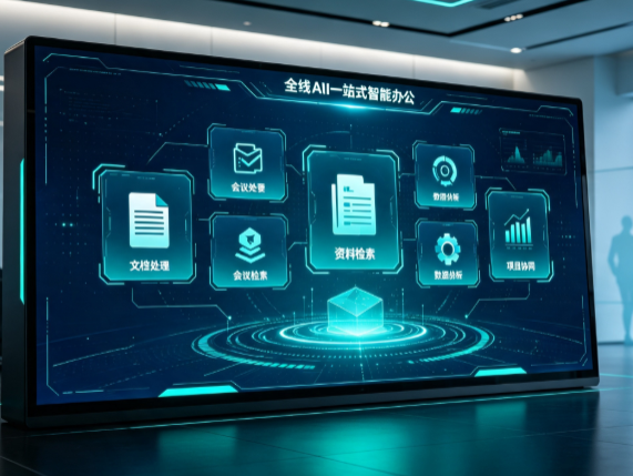 武鸣县百度搭子全域 AI 走红，一站式打通企业全流程智能办公