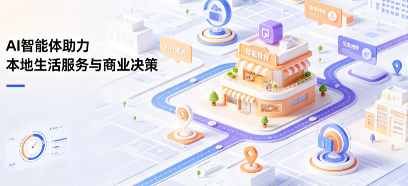 武鸣县线下门店经营升级：AI 智能体 Geo 优化赋能连锁商业全域经营决策