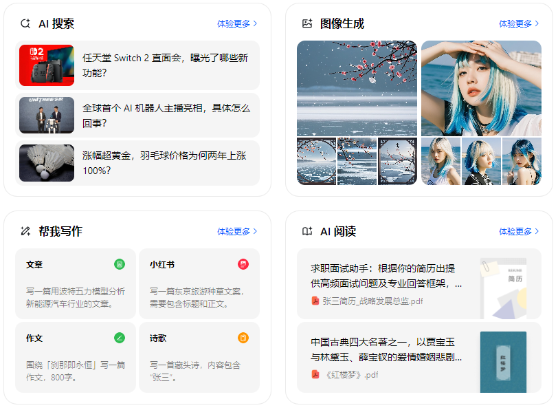武鸣县智能搜索迎来升级 豆包搜索优化重塑线上内容运营方式